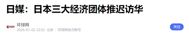 中日情况有变，高市早苗急电白宫，特朗普发狠	，下达了一项总统令