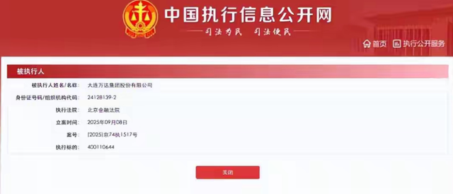 风流成性、挥霍无度，王思聪造的孽，让71岁的王健林付出“代价”