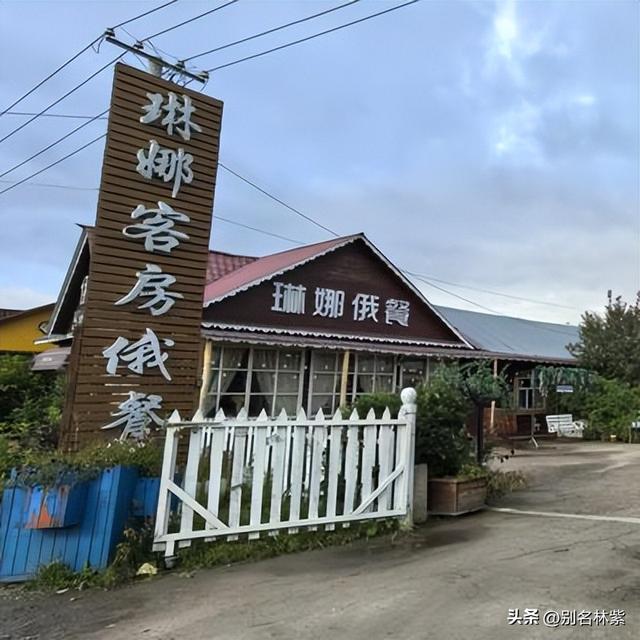 呼伦贝尔自由行24天，住宿花费1988元，都住了哪些酒店，经验分享