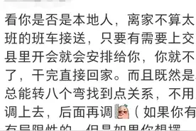 乡镇公务员真的就要在乡镇待一辈子吗？图片