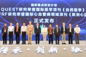 中西医结合血管病学大会召开 参松养心治疗心律失常研究荣登国际顶刊图片