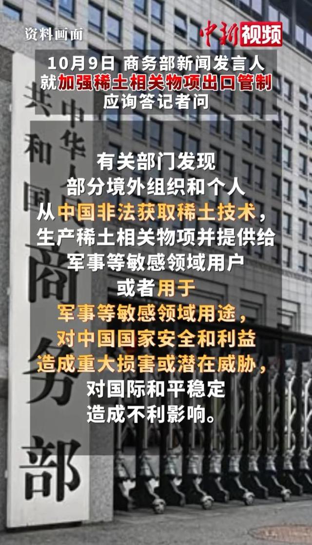 反制来了！巴基斯坦刚准备跟美合作稀土，中方：稀土技术立即管控