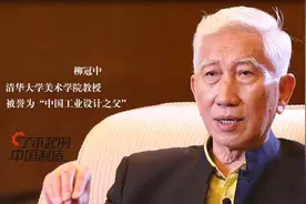 柳冠中呼吁：老百姓不要一切向钱看，要讲奉献，拜金会毁掉下一代图片