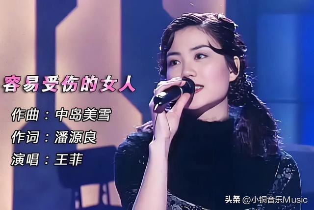 王菲经典5首歌曲,哪一首才是你的“白月光”?