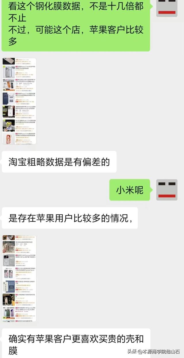 小米17系列的销量距离苹果17系列，仍有较大差距！