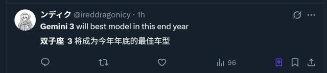Gemini 3未发布便走红！原因竟是实力太强了