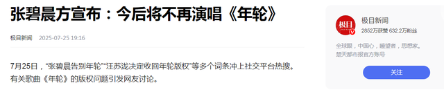 赔了夫人又折兵！管不住下半身的张碧晨，被汪苏泷撕掉最后的体面