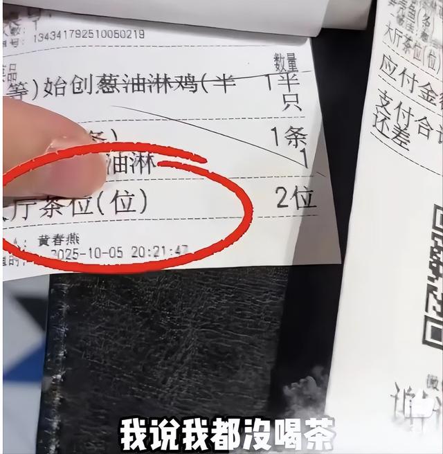 饮茶要收费，不饮也要收？广东茶位费到底该收吗