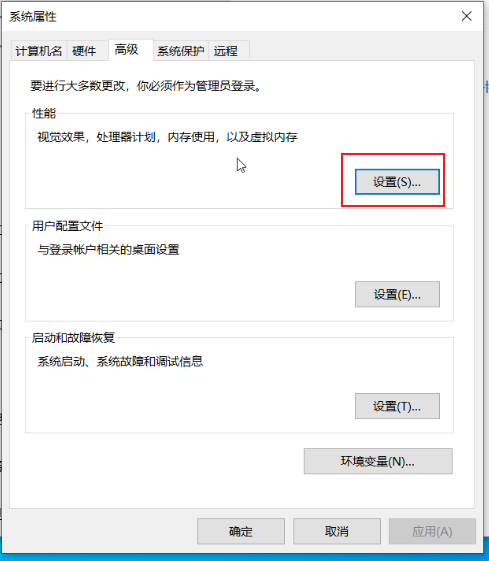 Windows 10 系统优化设置