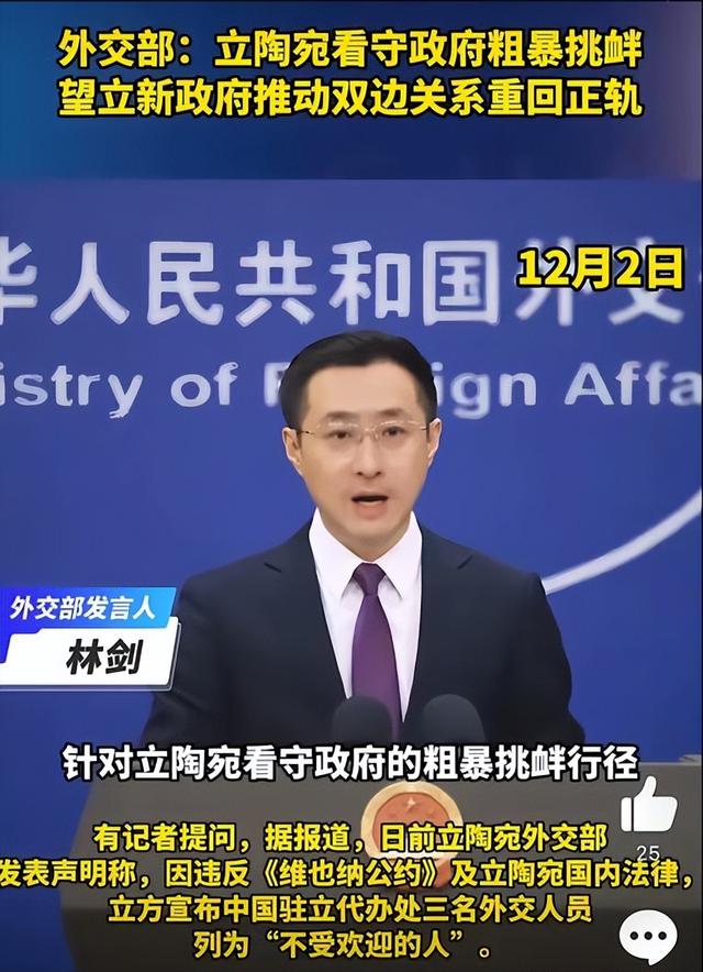 第二个立陶宛出现了，主动邀请赖清德来访，中国68年的友谊喂了狗