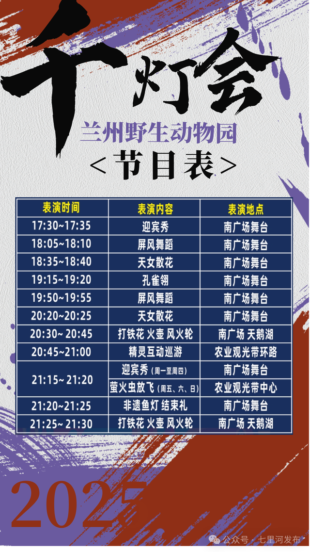 兰州野生动物园千灯之夜爆火！现场直击→