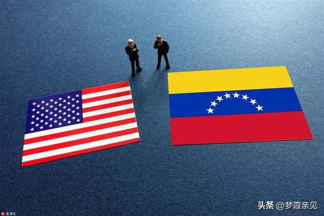硬碰硬！委内瑞拉拆解美国经济绞杀，硬生生撕开一条生路？