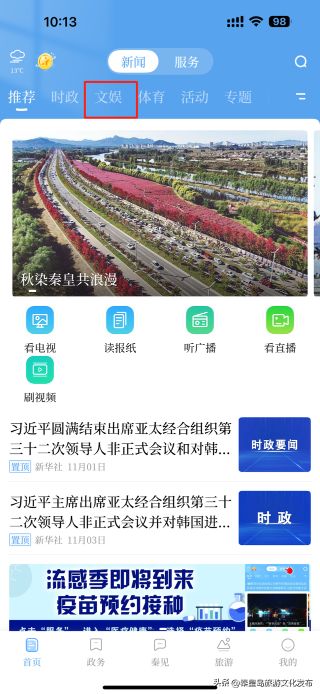 “秦来”一键直达！山海关中国长城博物馆预约新通道开启！