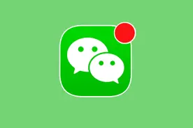微信新版本发布，又有5个新变化！图片
