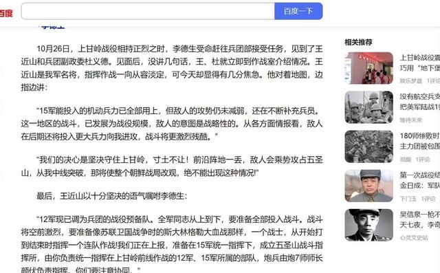 李德生6个儿女如今在哪？长子成就卓越，次子是将军，女儿是军医