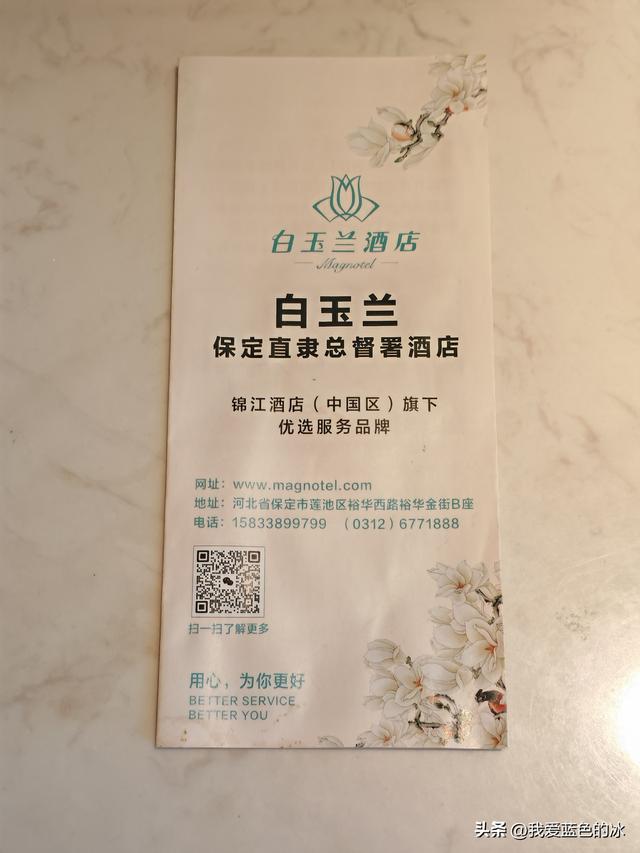 从邢台到保定车票不好买？在保定住的这家酒店真不错，超预期
