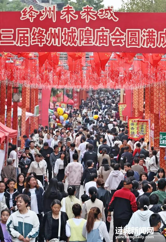 热情满格！国庆假期第四日，运城景区魅力不减！