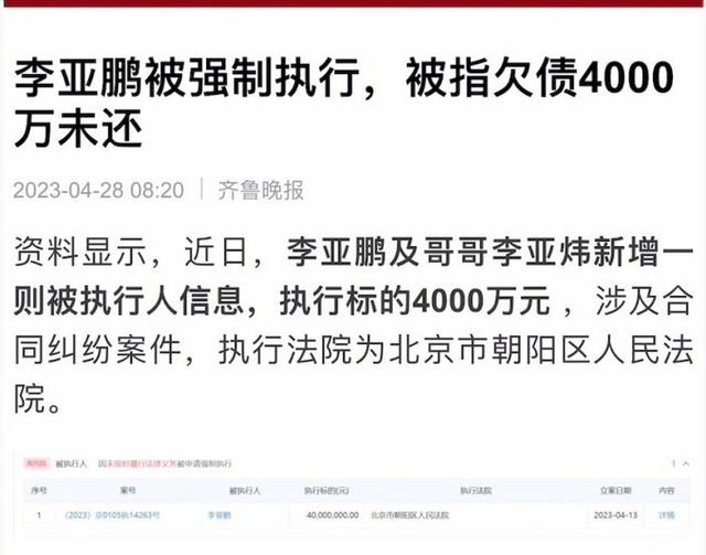 李亚鹏官宣离婚不到24小时，令人恶心的一幕发生了，汪峰也遭殃