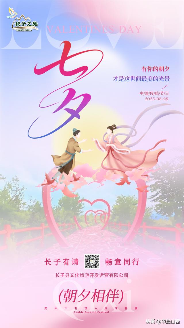长子文旅：以图绘景，以文传情，讲述神话长子故事