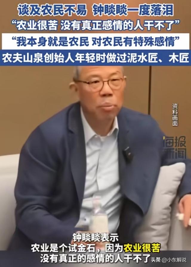 人民日报锐评钟睒睒风波，没有点到刘强东，却给刘强东提了个醒