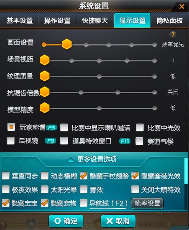 QQ飞车端游从零飙到职业级的基础设置和宠物搭配
