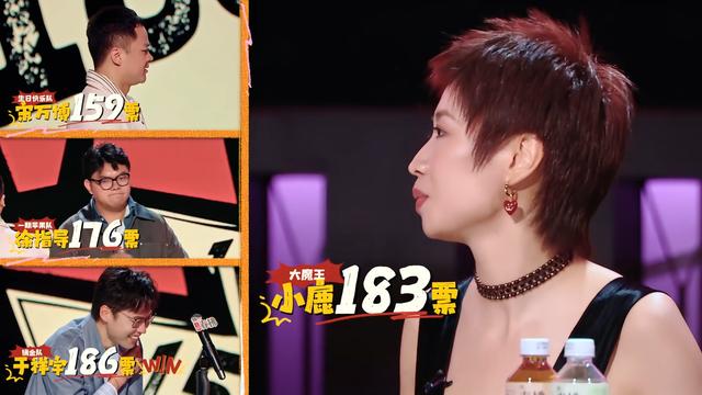 博主点评喜剧之王单口季魔王挑战赛