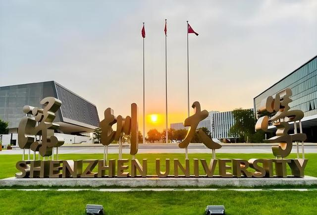 提前下注！这10所大学最可能晋级“双一流	”，现在考上就是赚到！