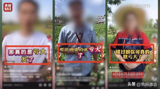 承认了！全部是演的！坑农害农，尽是胡诌！网友怒斥：有没有良心？