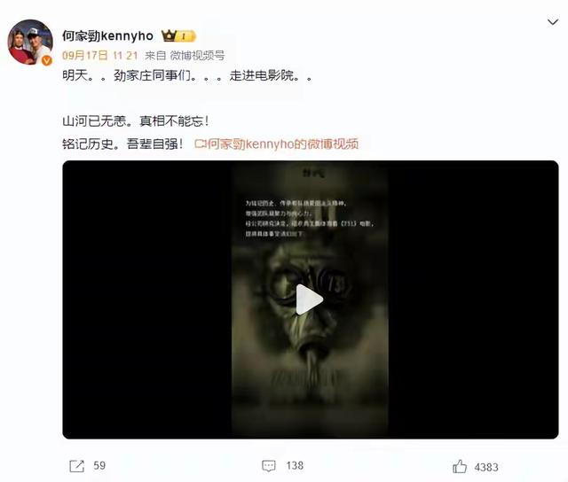 成龙也没想到，何家劲会因《731》上映当天一特殊举动，口碑暴涨