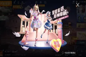 “吃鸡”直售军需临时又变了？多了1个“纯白舞曲”，流传近2年！图片