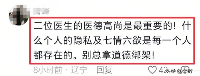 副院长不雅视频后续：女子长相漂亮，情况属实已停职，卫建委通报
