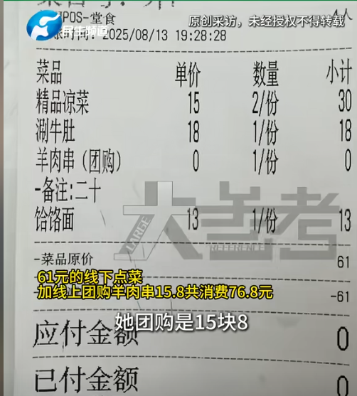 真不冤！7人续一碗面后续：老板撒谎2次，顾客晒证据实锤，是惯犯