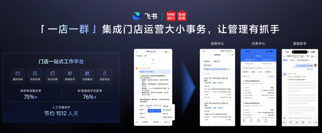 中国企业“大航海”，打开飞书“指南针”