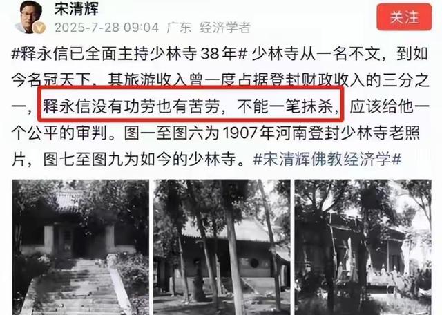释永信自己也没想到，出事后还有4位名人共情他，还有人给他养老