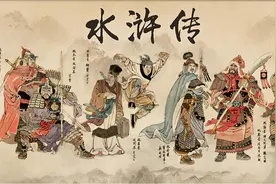 仅靠一篇水浒人物出场关联文章，就能让你看懂整个《水浒传》！图片