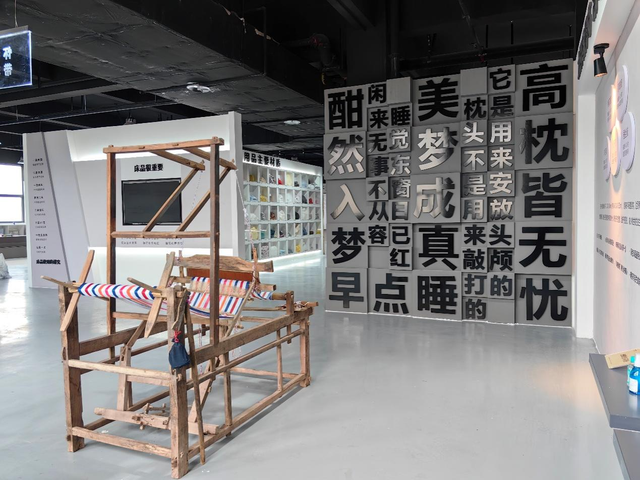 全国首个床品文博馆落成