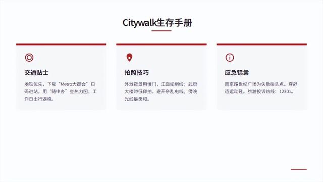 上海Citywalk终极指南：5条主题路线玩转魔都街巷