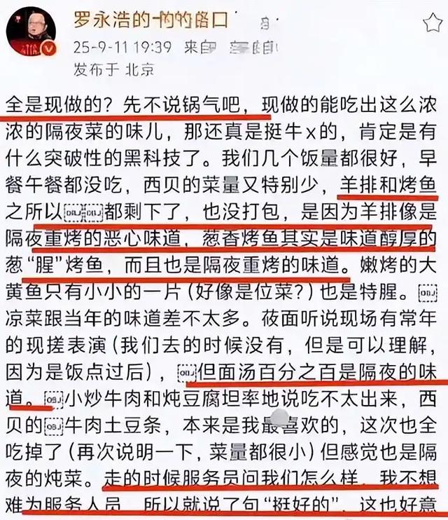 风水轮流转，今年到我家！S家、西贝上赶着送流量，汪小菲赢麻了