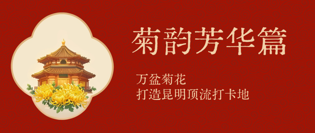 国庆中秋双节同庆，大观公园把古典美学玩活了！