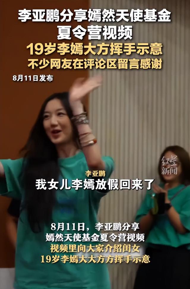 19岁李嫣跟老爸聚餐！手不离烟动作熟练，170cm身材干瘪太像王菲