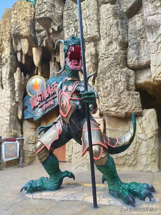 常州中华恐龙园游记