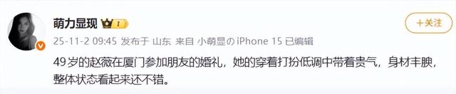 封杀四年，49岁赵薇突传消息，因胃癌去世传闻5个月前就真相大白