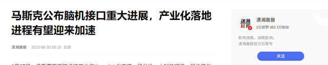 马斯克脑机震撼全球！手术只需1.5秒，26年治愈失明，28年全民AI
