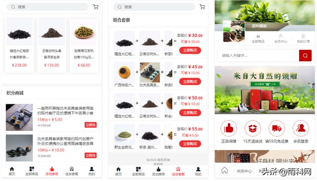 茶叶商城网站小程序搭建，如何进一步提高经营