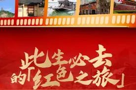 活了大半辈子，中国五大红色旅游胜地都还没去？看看你去过几个！图片