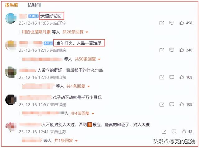 善恶有报！这一次，再多的名和利，也救不了走向下坡路的吴秀波