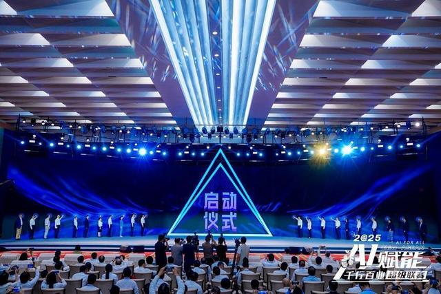 组图：“AI超级联赛”，来了！