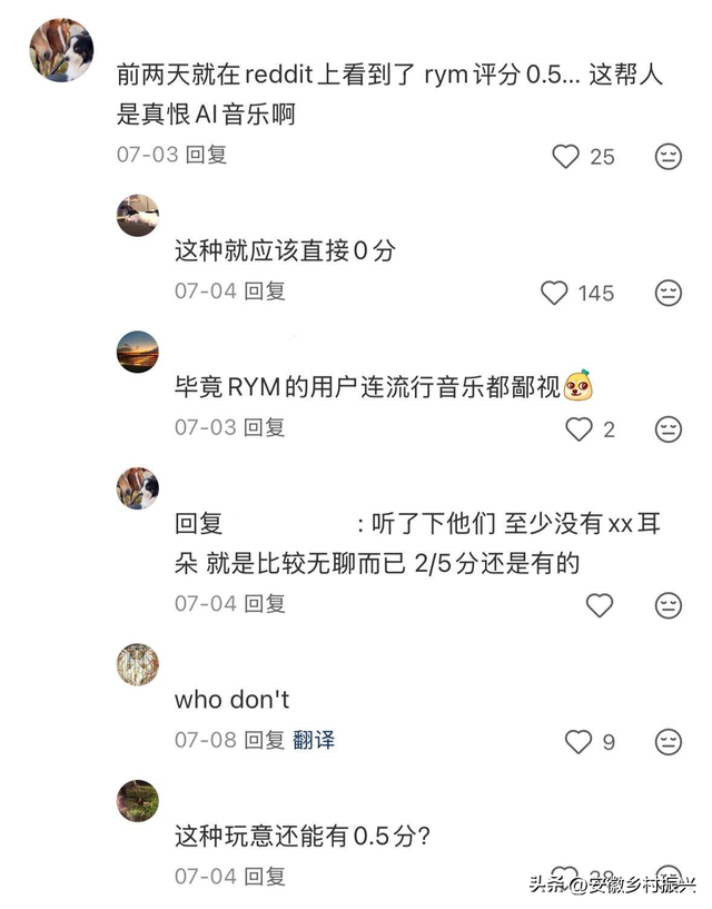 一个不是人的乐队，拉开人类与AI的大战
