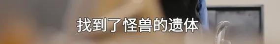 我以为贝利亚和奶龙已经是下限,没想到还有更大的