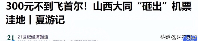 人山人海只看不买，年轻人报复性白嫖，景区赚不到钱了？